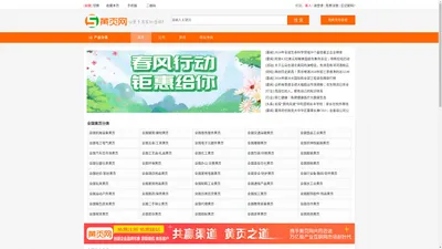 黄页网-B2B电子商务平台,免费b2b平台,供求信息网,免费发布信息网,大泸网,首席科技！