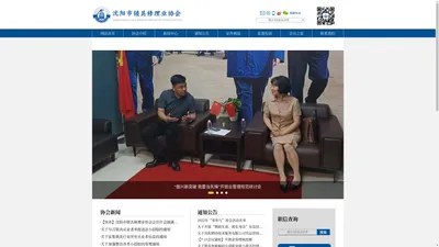 沈阳市锁具修理业协会--沈阳锁协