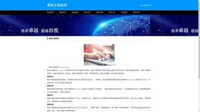 南京金之瑞装饰工程有限公司