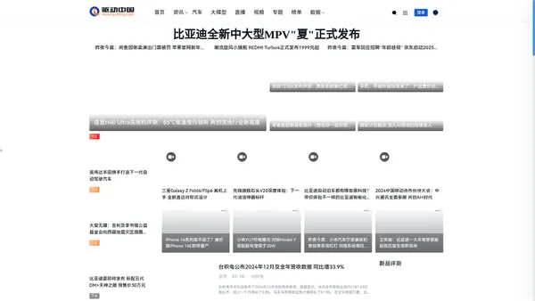 驱动中国-传递价值驱动未来