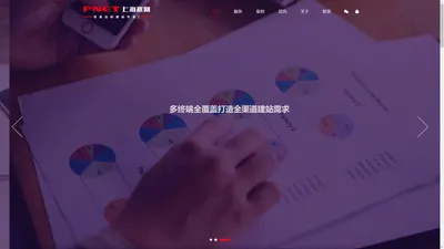 上海派网-网站优化SEO专家--建网站专家-上海做网站的公司-上海派德雷信息科技有限公司