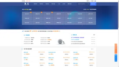 域名交易平台：域名交易|一口价域名|过期域名抢注|域名买卖|凑名网