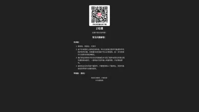 Z动漫官网-z动漫官方最新版APP下载