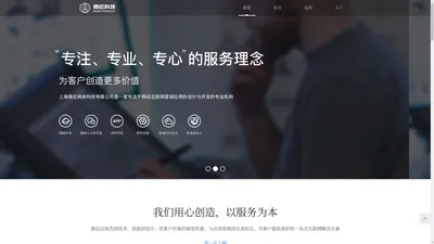 微近科技营销管理平台-与CRM系统整合的微信公众号营销管理平台