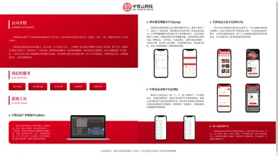 江西中置云科技集团有限公司-行业领先的冻品资产管理平台