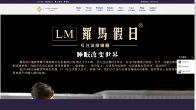 罗马假日寝具|成都荣亨家具有限公司彭州分公司