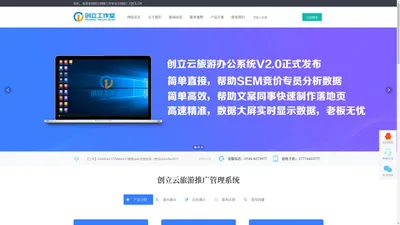 创立工作室-张家界建站专家-张家界创立网络工作室官网