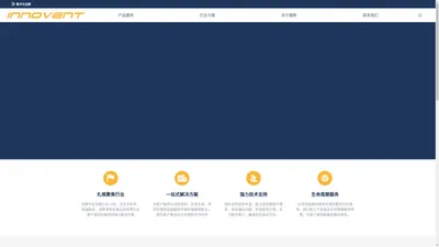 掘新科技（上海）有限公司官网 INNOVENT 数字化合作伙伴