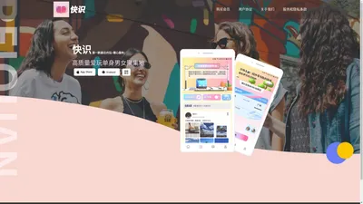 快识-成都东来胜网络科技有限公司