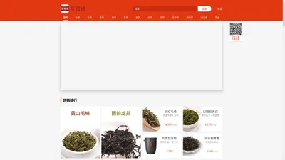 茶吉送-专业卖茶大平台