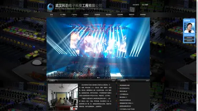 武汉音响-武汉科韵电子科技工程有限公司