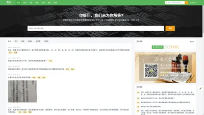 云家谱网[yunjiapu.com]，一个您分享家族文化，寻根问源，认祖归宗的地方！ - 云家谱网问答社区