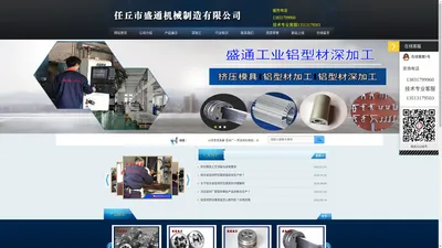 铝型材挤压模具_河北铝材模具厂家_铝合金型材模具--河北任丘盛通机械制造有限公司