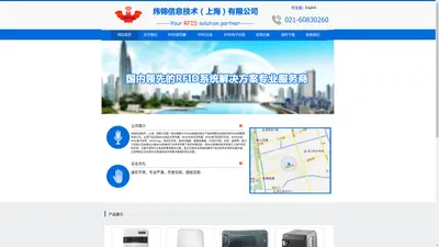 VIKITEK RFID|RFID电子标签、RFID读写器、RFID天线、RFID打印机|纬锦信息官方网站