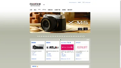 主頁 | Fujifilm 香港