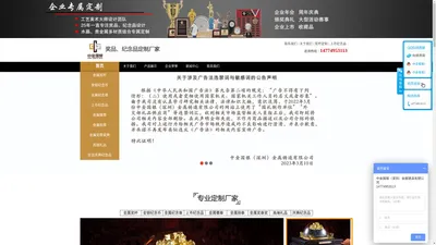 金属奖杯设计_金银纪念章_徽章_金属工艺品_纪念品定制_上市纪念品-中金国银（深圳）金属铸造有限公司