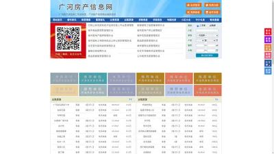 广河房产信息网-广河房产网-广河二手房
