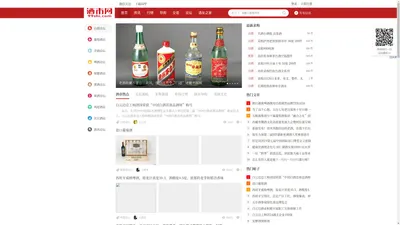 酒市网（99shi.com）_买酒、卖酒，上酒市网 