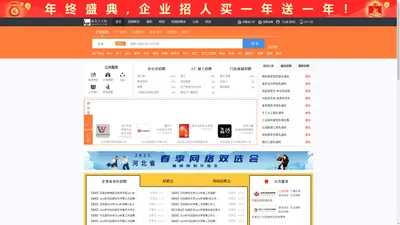 新乐人才网_新乐招聘网_求职招聘就上新乐人才网sjzxlrc.com