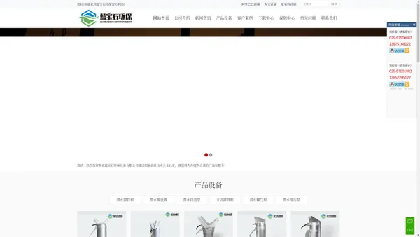 南京蓝宝石环保设备有限公司_蓝宝石环保官网