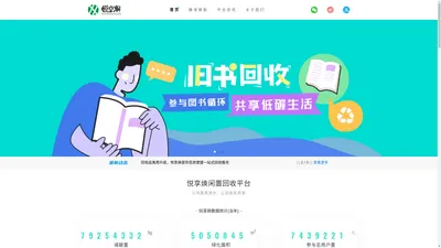 陕西悦享焕科技有限公司