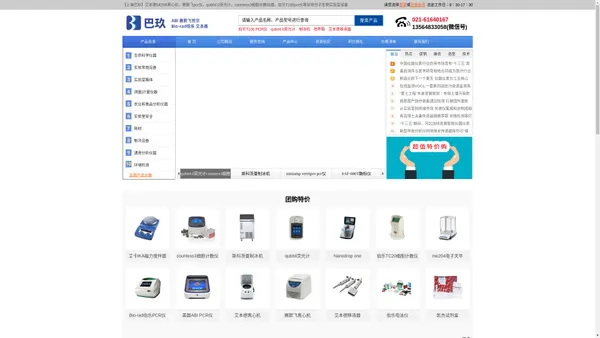 上海巴玖-实验室仪器供应商