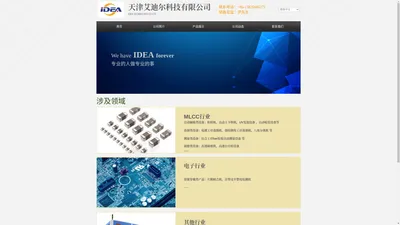 www.idea-hitech.com.cn