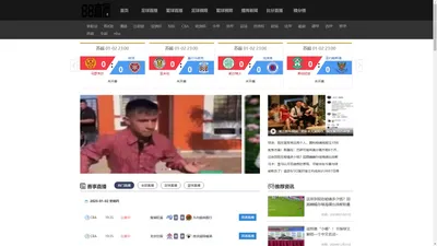 88直播-免费nba直播在线播放-高清jrs足球直播无插件观看-现场篮球视频直播网站-低调看世界杯体育比赛直播吧