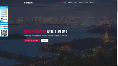 浙江摆账公司_杭州亮资公司_代办资金证明_企业验资报告_余额小票