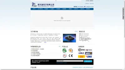 Perry Electronics Co., Limited | Electronic Components, Digital Electronics Accessories, Photographic Equipment Accessories