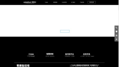 零赛云-homepage