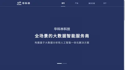 北京华科林科技有限公司