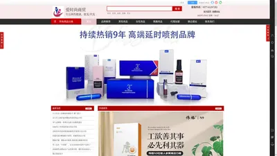 【爱时尚商贸】专业两性成人用品，正品男女情趣用品、保健养护用品、保健食品、计生用品等，电商微商实体免费加盟，性用品批发代发