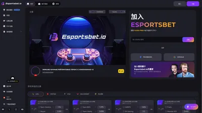 Esports Bet | 支持加密货币的电竞和流媒体娱乐