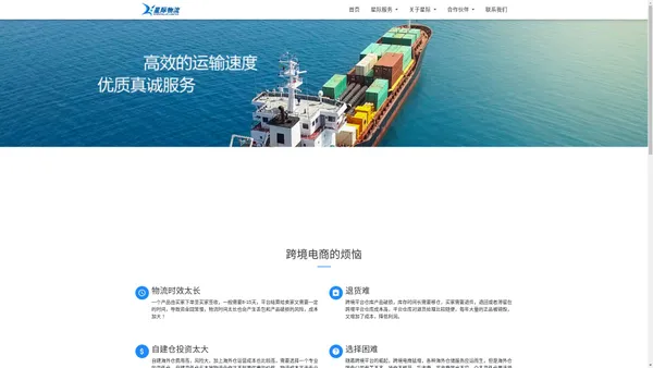 星际物流-跨境电商欧洲海外仓服务，优质的德国海外仓仓储，海外仓一件代发，产品贴标换标，亚马逊FBA退货处理