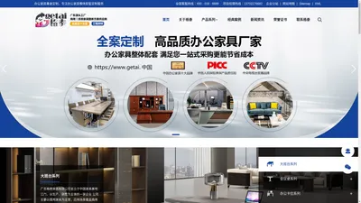 办公家具厂家_办公家具定制_办公桌椅_江门格泰办公家具制造公司