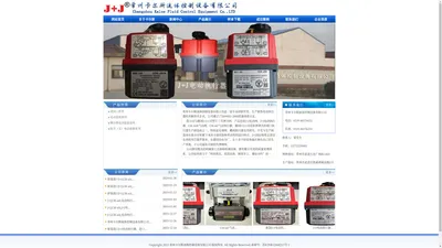 J+J,电动执行器,J+J电动执行器,CH-air气动执行器1常州卡尔斯流体控制设备有限公司