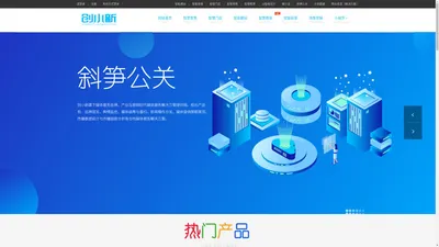 创小新——产业互联网时代商业改造解决方案提供商