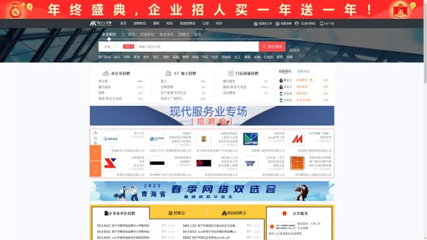 西宁人才网_西宁市人才网_【官方】