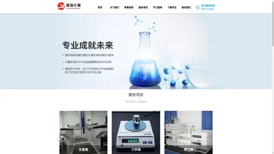 苏州计量-苏州校准-苏州检测-计量校准-计量校验-仪器检测_苏州捷瑞校准检测有限公司