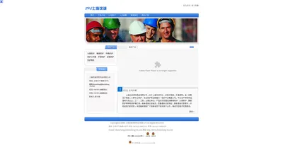 上海沈诚劳防用品有限公司