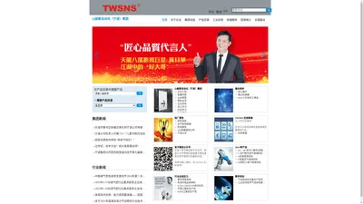 山耐斯自动化（宁波）集团有限公司【官网】-源于台湾的品牌