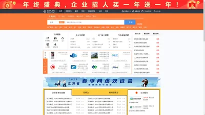 宜兴人才网_宜兴招聘网_求职招聘就上宜兴人才网wxyxrc.com