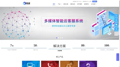 上海照坤科技的企业级系统及通信运营解决方案包含：呼叫中心系统、智能AI系统、坤企通系统、智能工单系统、智能客服系统、智能订单系统、云总机系统、照坤智能、企业电话系统和CRM客户管理系统，能有效提高企业办公效率，并提升企业员工、合作伙伴和企业客户的工作效率，协助企业提升其整体的行业竞争力。