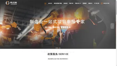 苏州高新技术企业认定|知识产权服务|科技项目申报|智能化改造|星级上云企业|人才补贴