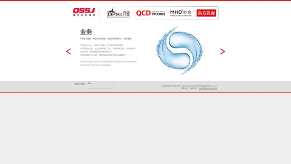 QSSJ-北京乔亚盛达广告设计有限公司品牌群