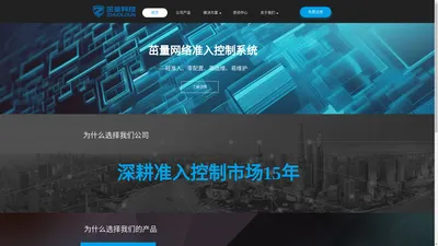 准入控制-终端准入 | 独家技术分析与实践 |无客户端|网络准入