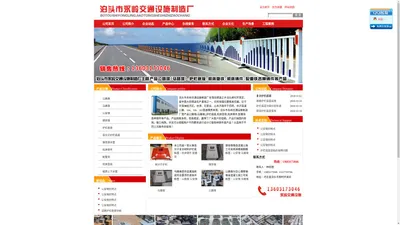 公路墩,公安墩,护栏底座,铸铁护栏底座,交通护栏底座_泊头市永岭交通设施制造厂