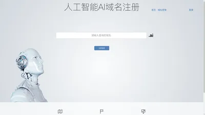 注册ai域名就上zhuce.ai