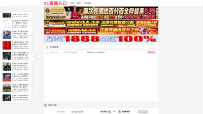 91直播入口-91nba直播入口|91.com直播现场|91直播免费下载